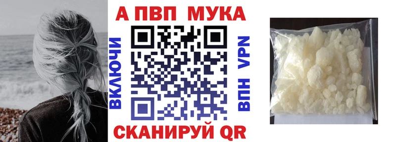 A PVP VHQ  Купить закладки  Гатчина 