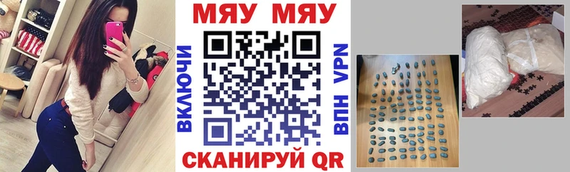 Меф мяу мяу мука Гатчина