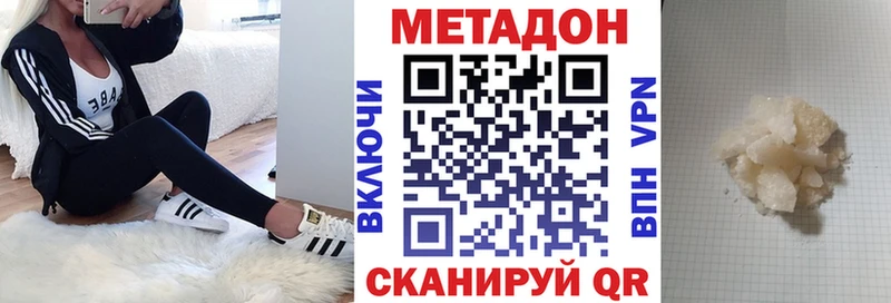 МЕТАДОН белоснежный  Купить где  Гатчина 